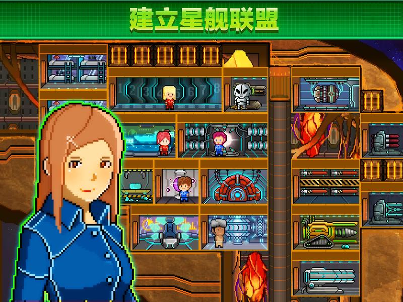 超時空星艦 安卓版