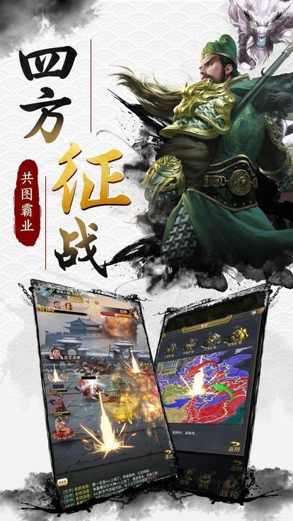 三國(guó)九州傳