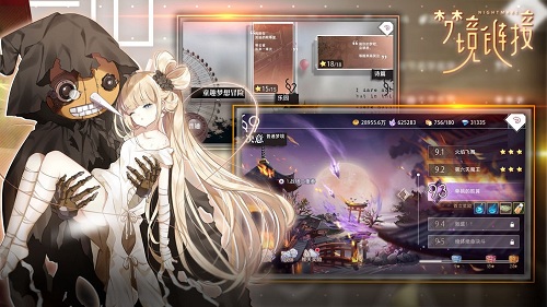 命運(yùn)神界：夢境鏈接 官方版