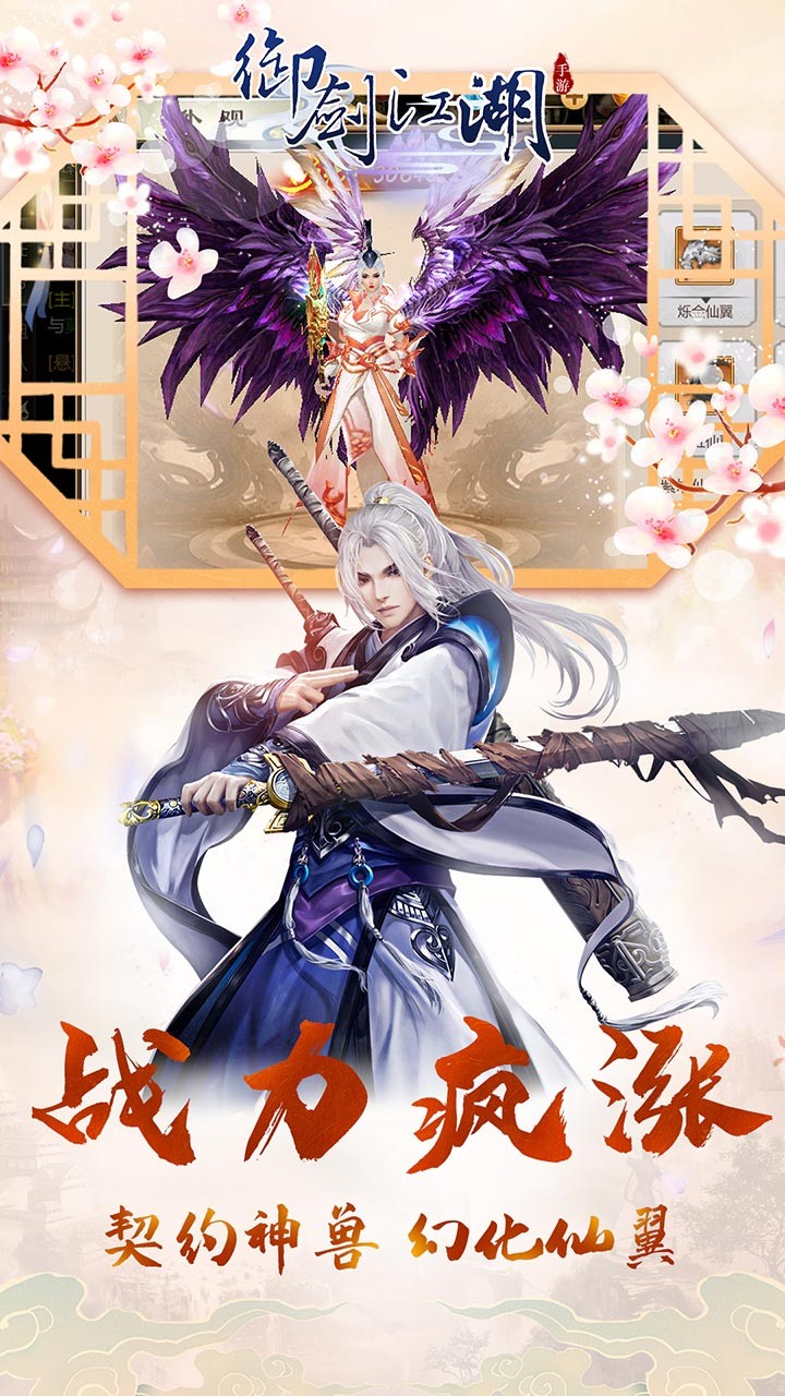 御劍江湖BT福利版 果盤版