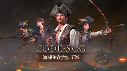 代號SOG 測試版