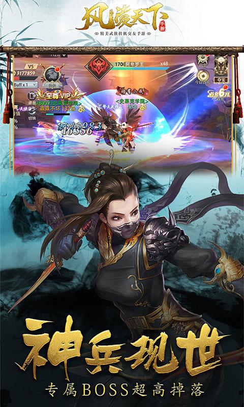風凌天下 網易版