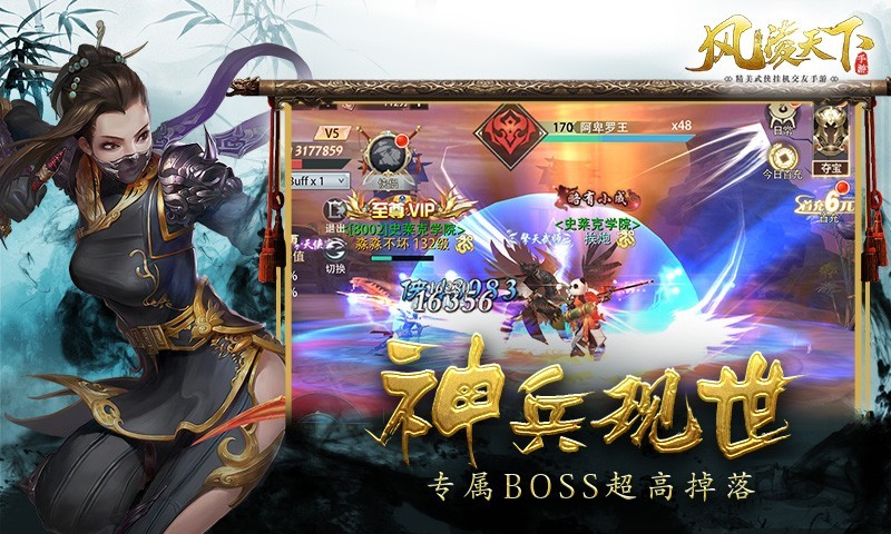 風(fēng)凌天下 360版