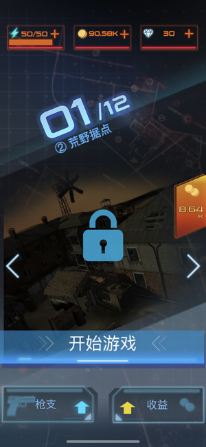 據點反擊 最新版