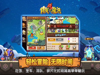 精靈與魔法 測試服