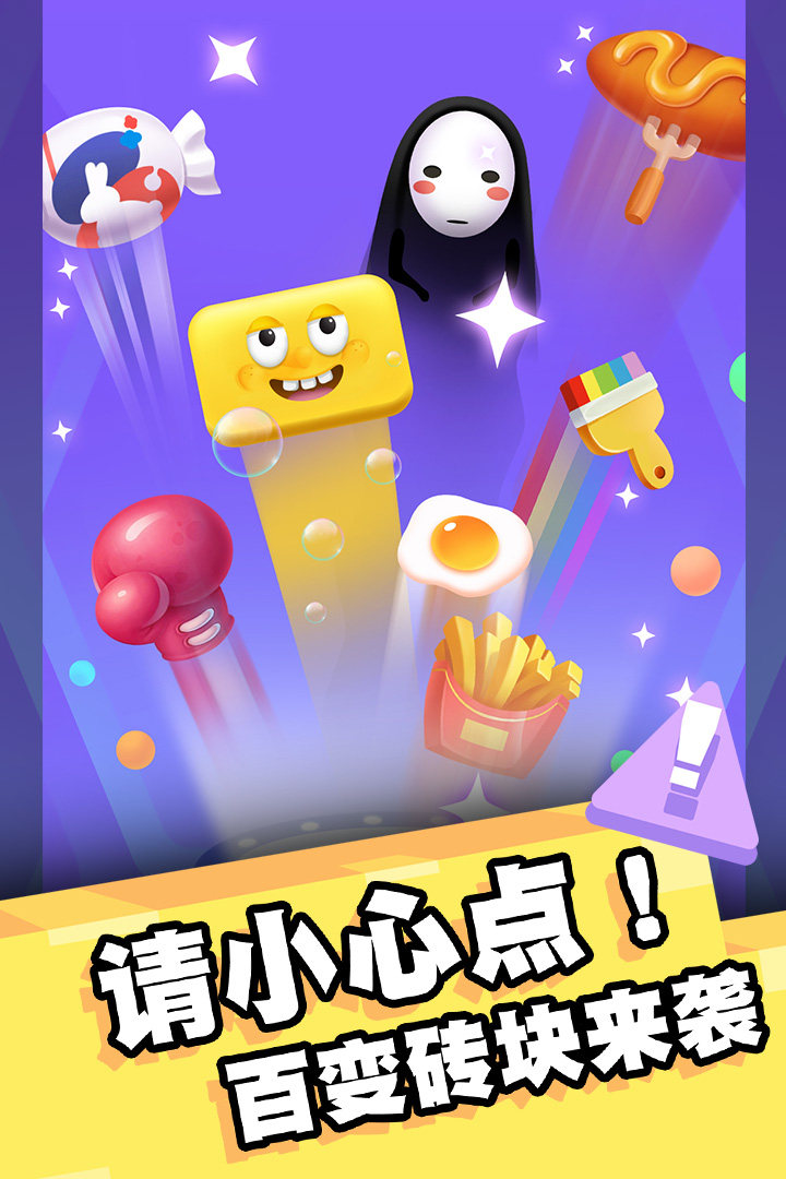 我打磚塊賊六 九游版