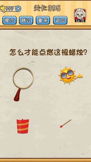 腦洞先生