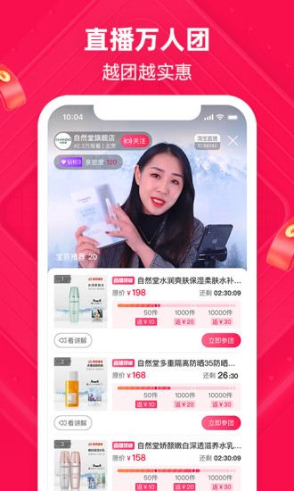 淘寶 特價版