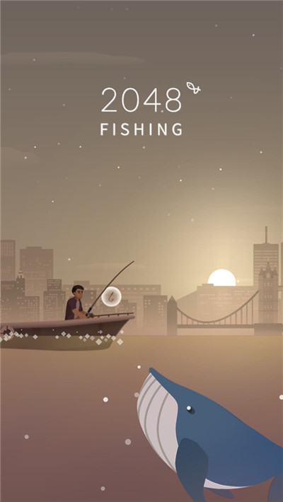 2048釣魚