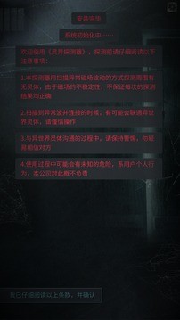 探靈 完整版內(nèi)購(gòu)版