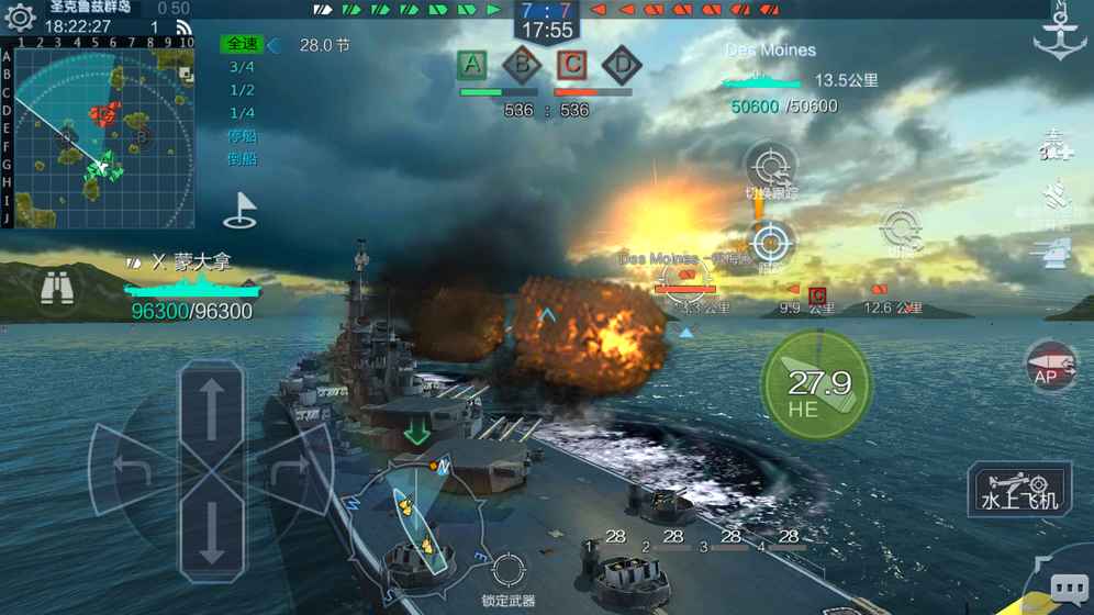 戰(zhàn)艦聯(lián)盟 正版