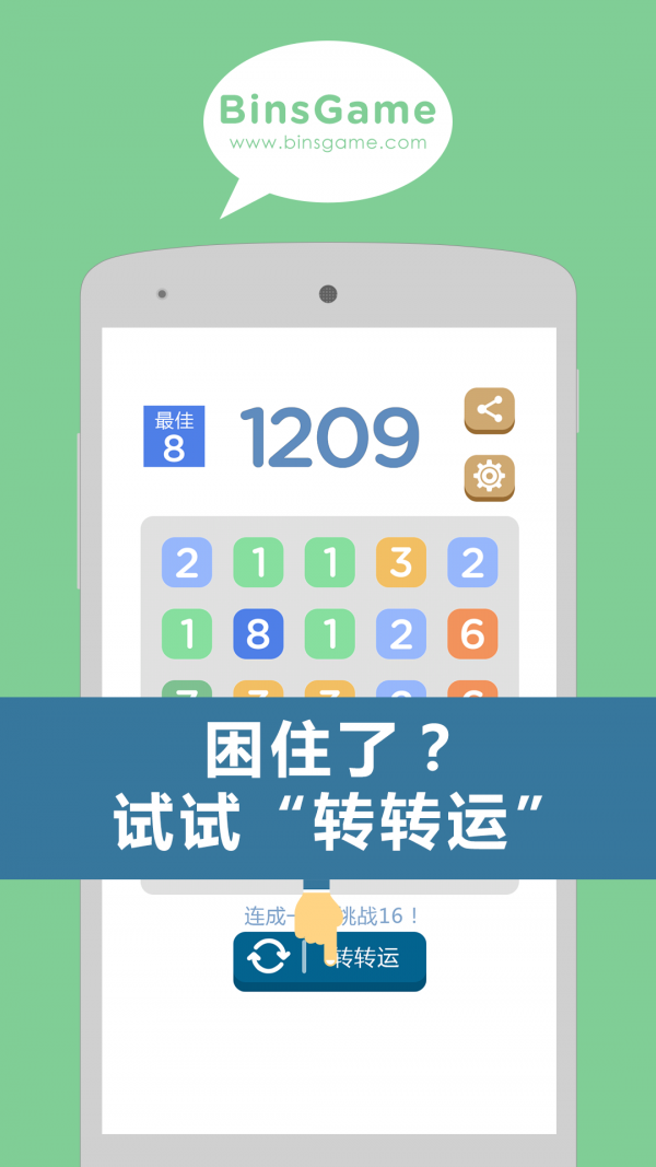 連成一線