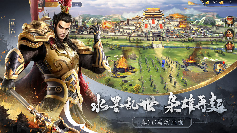 無(wú)畏三國(guó) 無(wú)限資源版