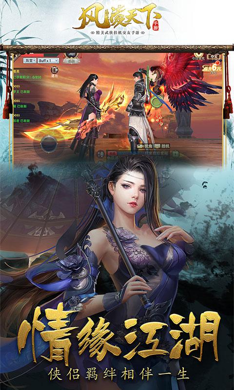 風凌天下 網易版