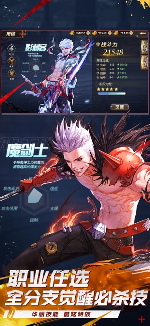 劍魂世界 最新版