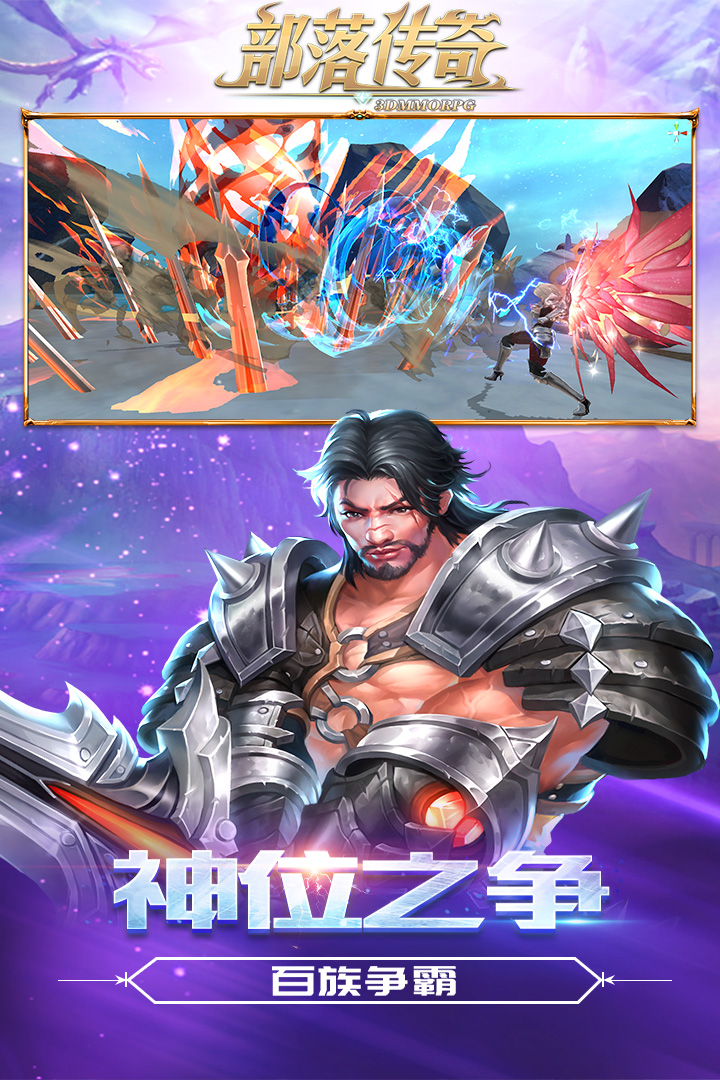 巨龍之息 內購版