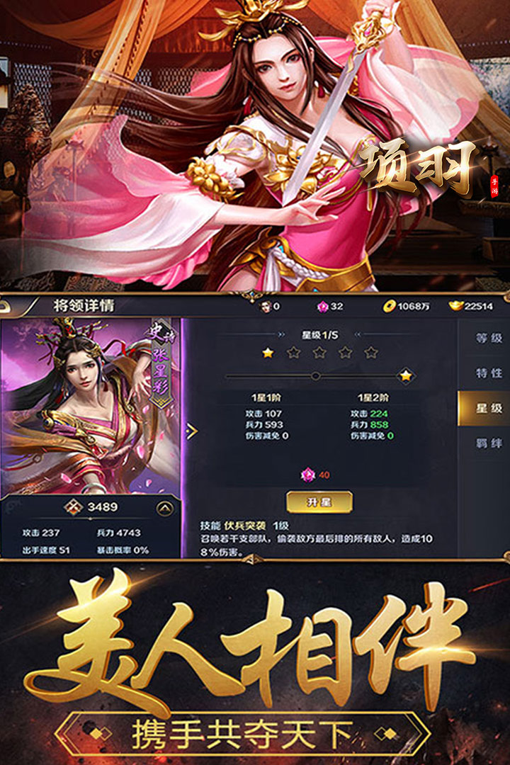 項羽 九游版