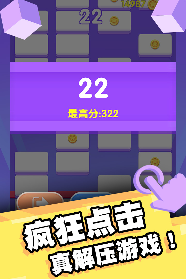 我打磚塊賊六 九游版