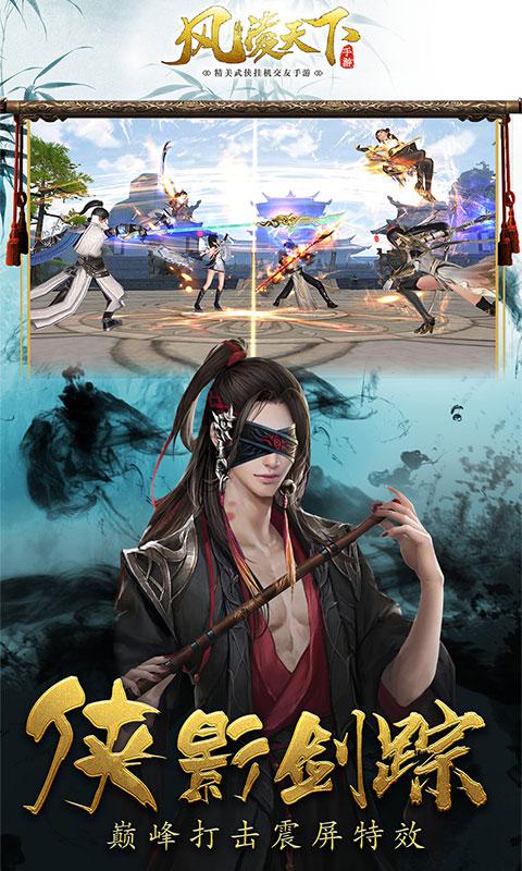 風凌天下 網易版