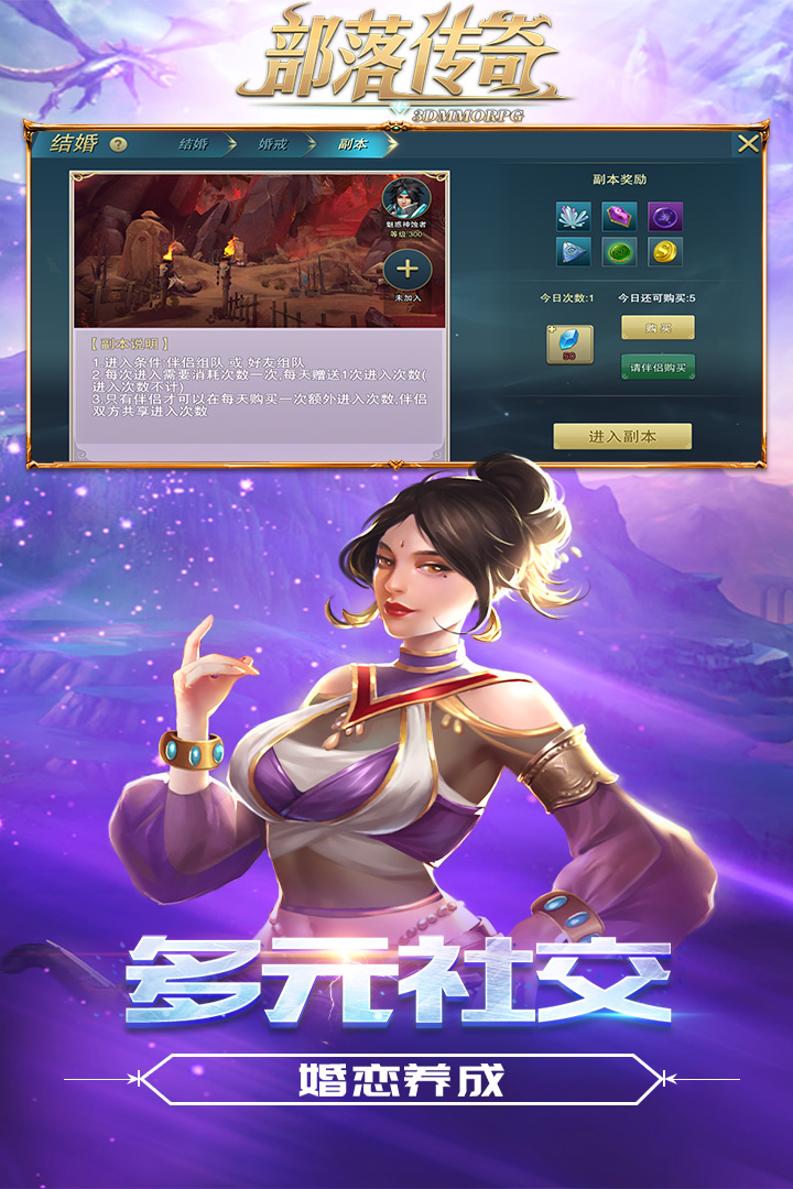 巨龍之息 內購版