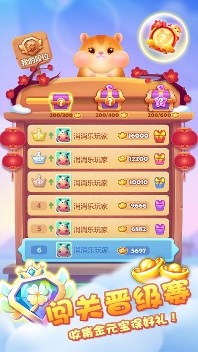 歡樂豬豬消