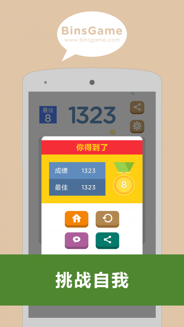 連成一線