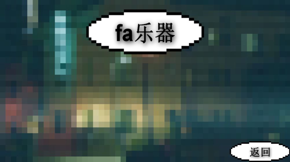 鬼畜鋼琴 最新版