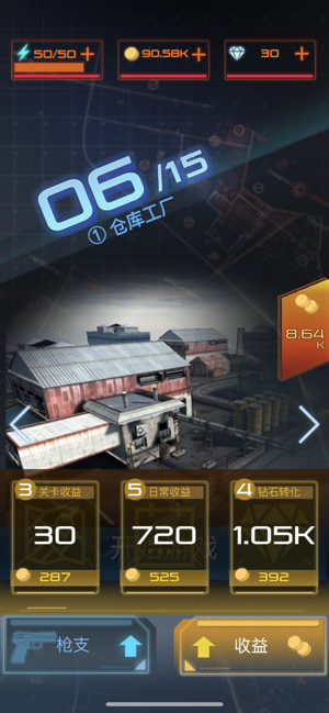 據點反擊 最新版