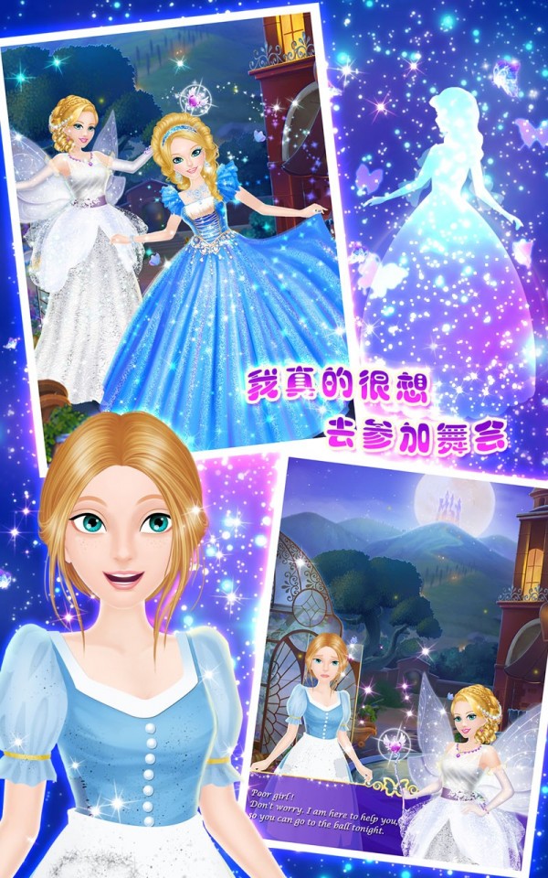 灰姑娘沙龍