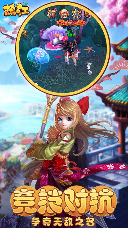 熱江至尊版BT版 狂玩版