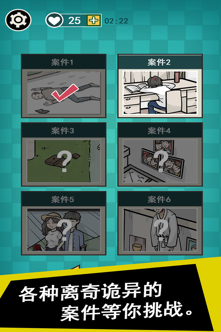 通靈偵探 九游版
