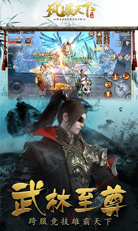 風凌天下 網易版