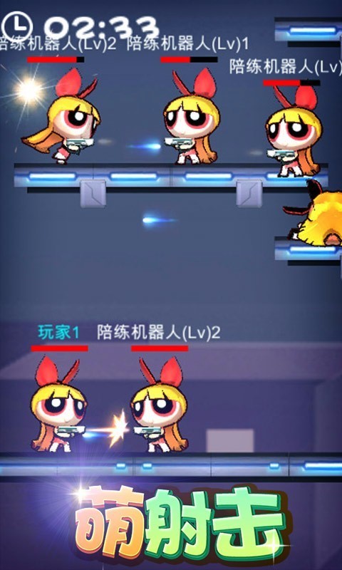 萌射擊