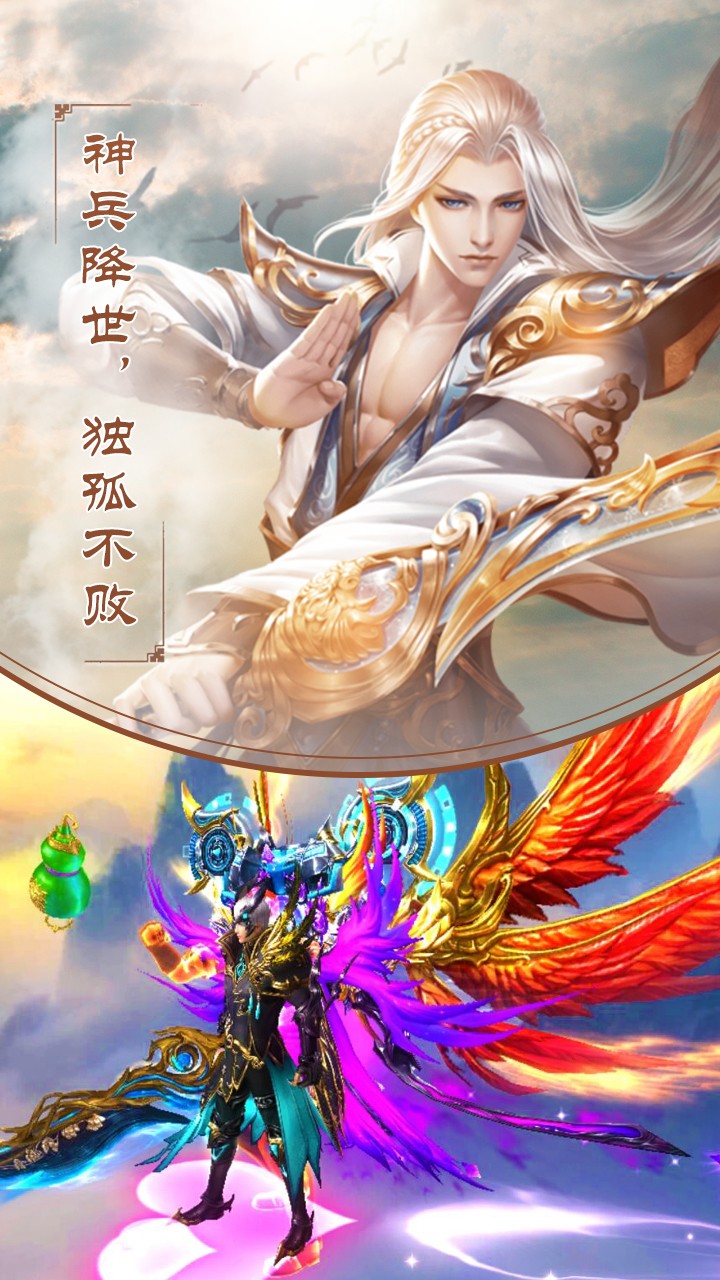 武林盟主OL 果盤版