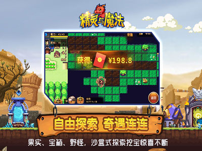 精靈與魔法 測試服