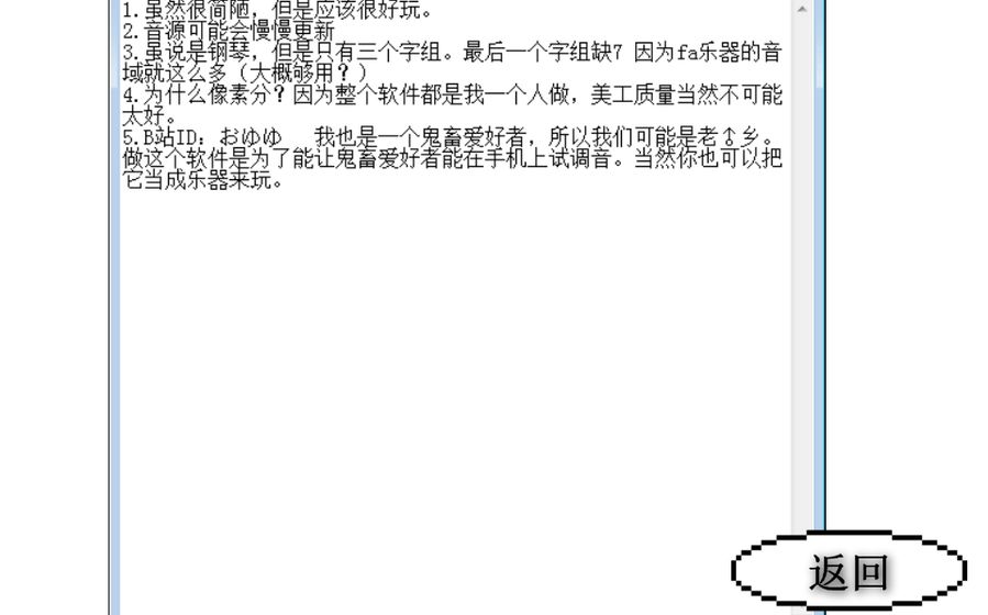 鬼畜鋼琴 最新版