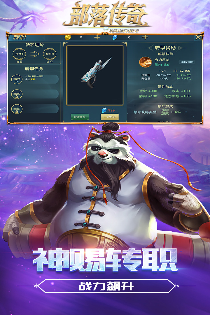 巨龍之息 內購版