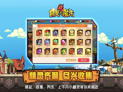 精靈與魔法 測試服