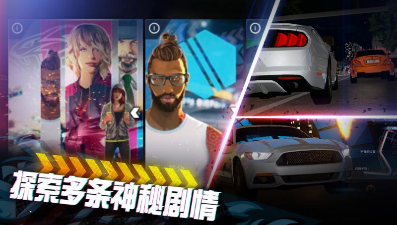 極限競速：街頭傳奇
