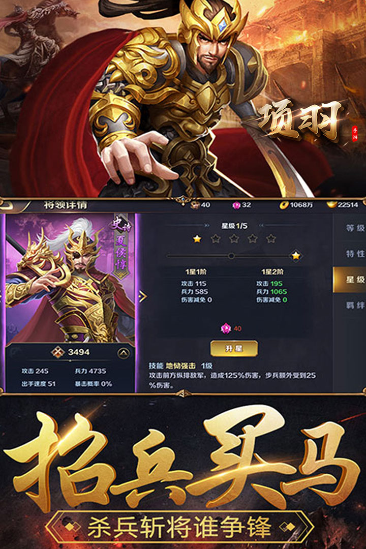 項羽 九游版