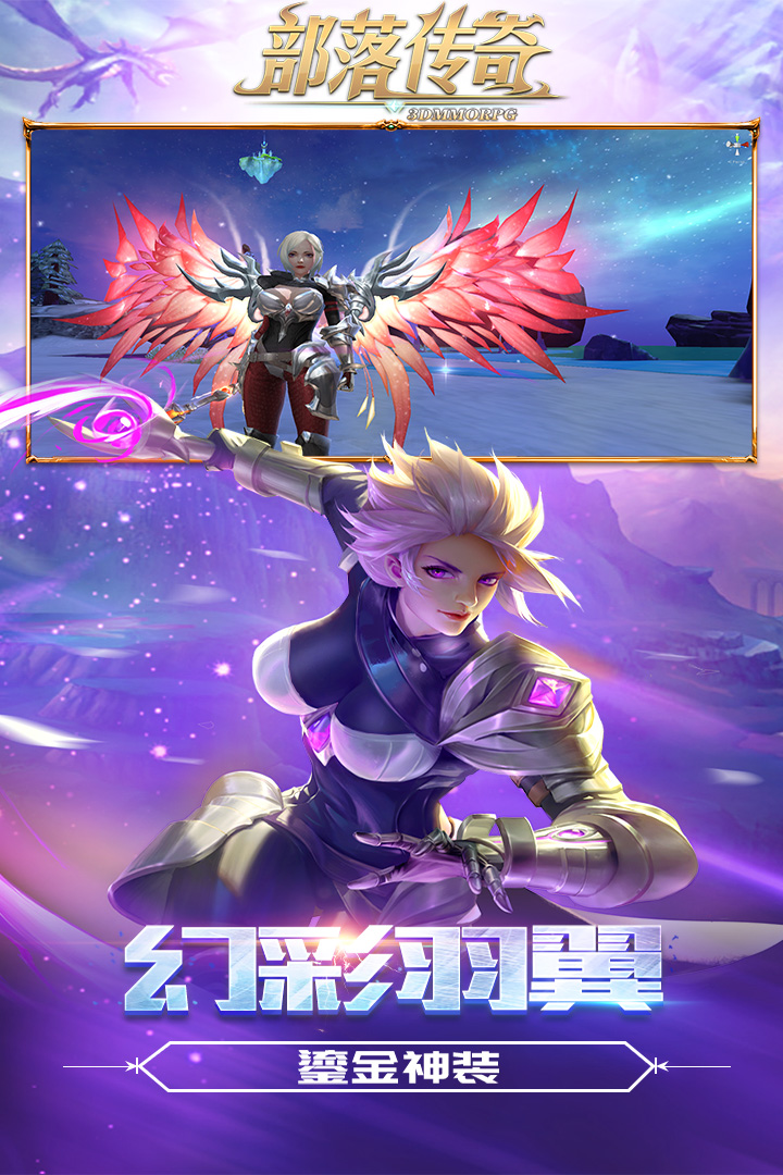 巨龍之息 內購版