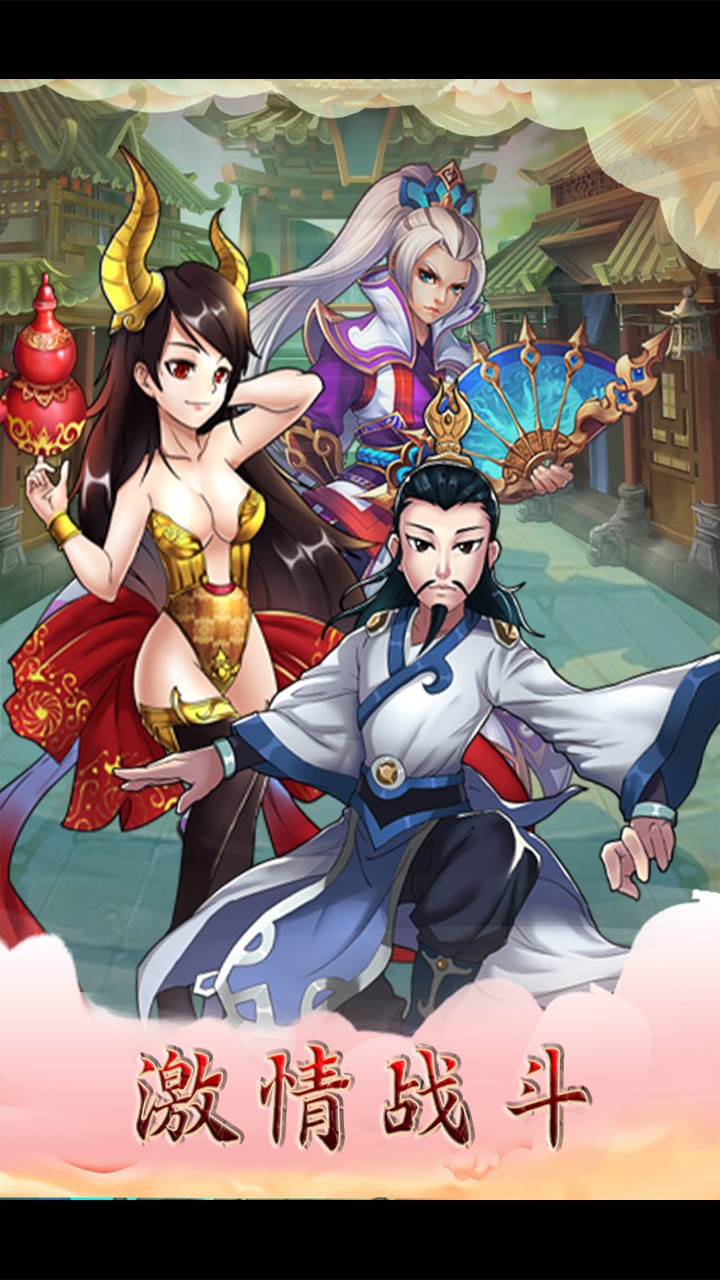 天命西游OLBT版 果盤版