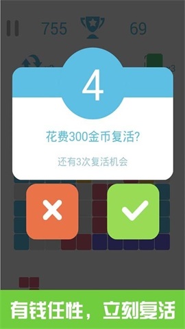 俄羅斯堆磚