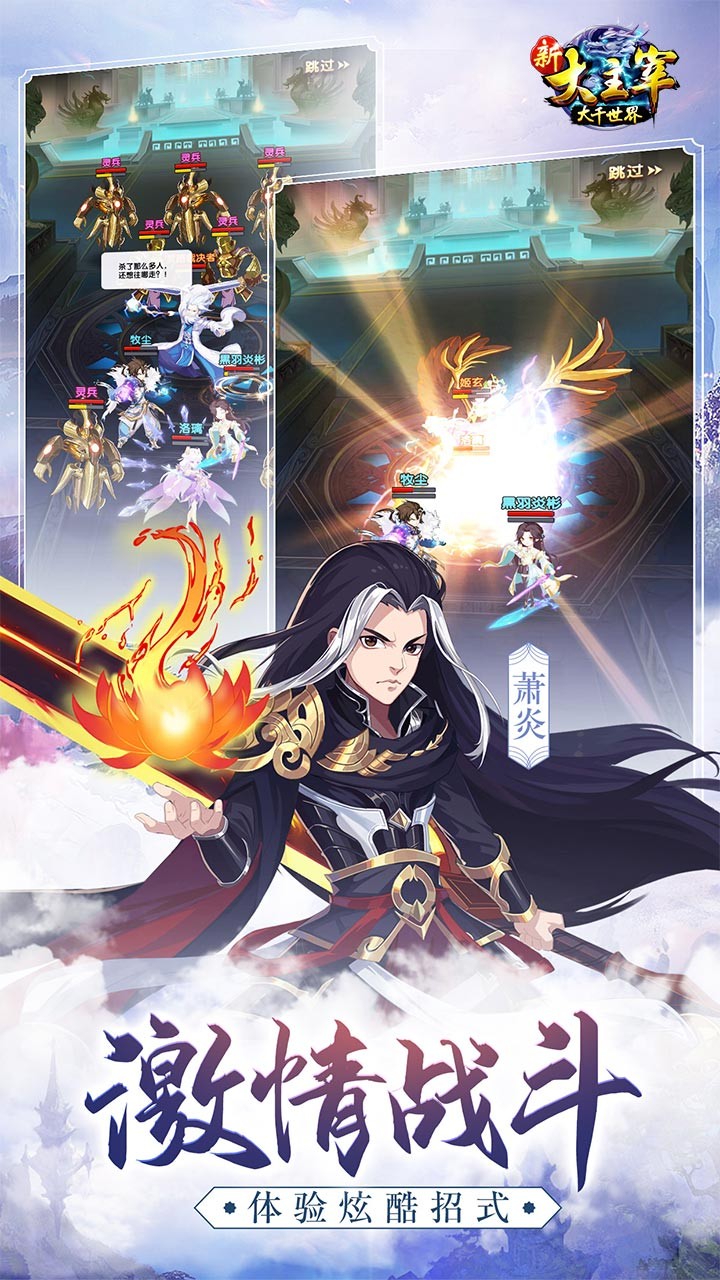 新大主宰OL 果盤版