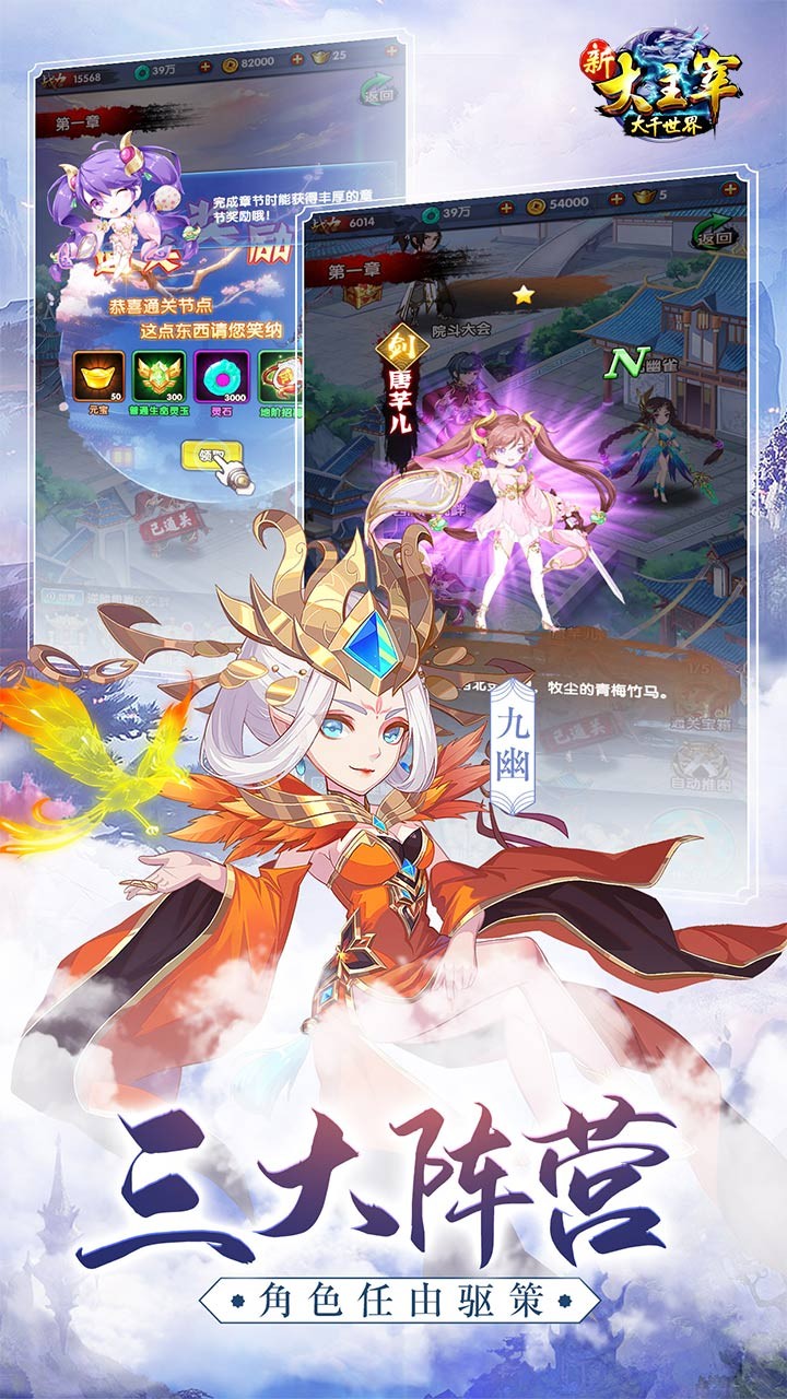 新大主宰OL果盤版