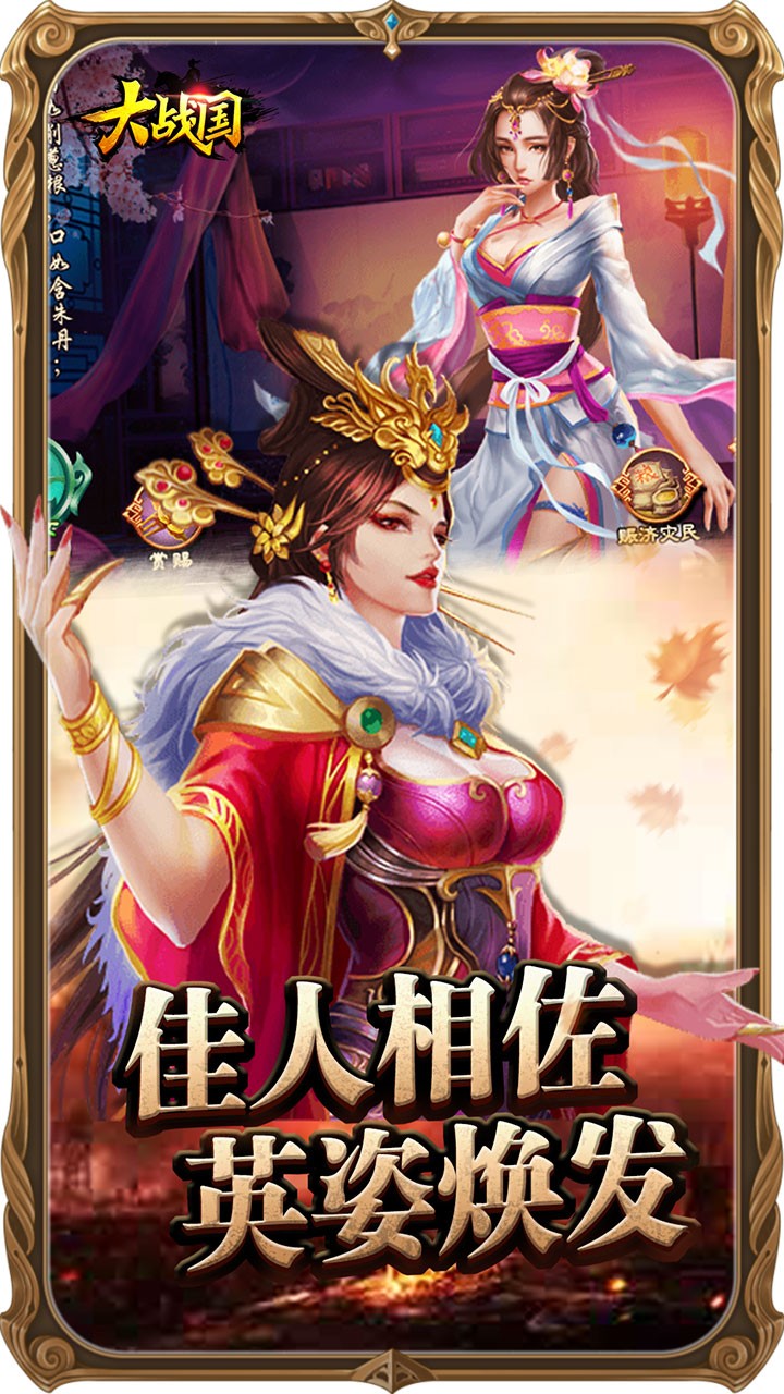 大戰國OL 果盤版
