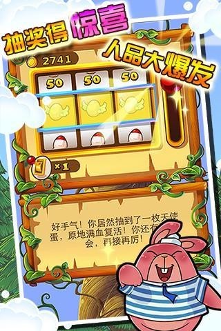 超級繩索飛人