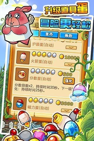 超級繩索飛人