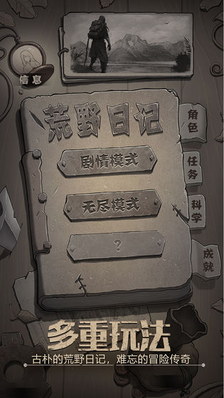 荒野日記 無限貝殼版