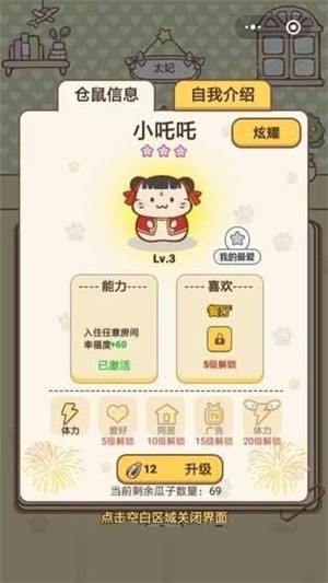 全民養(yǎng)老鼠